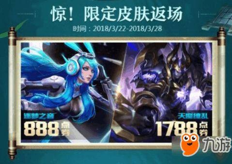 王者荣耀皮肤最新爆料返场,神秘皮肤最新爆料，经典返场引玩家热议！